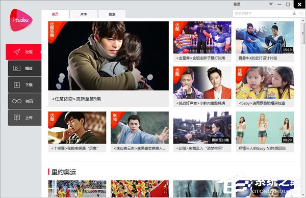 小编分享土豆视频怎么下载