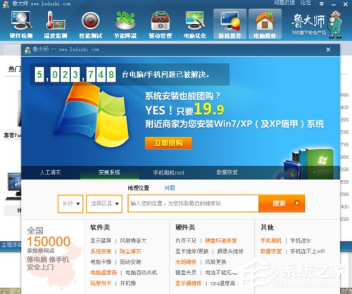 鲁大师有什么用？鲁大师可以干嘛？