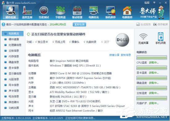 我来教你鲁大师怎么样