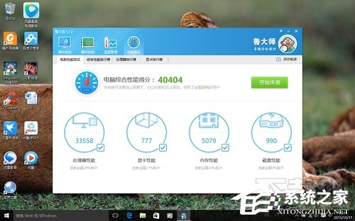 小编教你鲁大师温度检测准吗