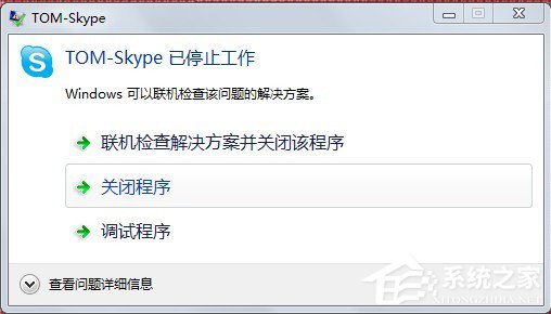 小编分享SKype打不开怎么办（电脑skype打不开怎么办）