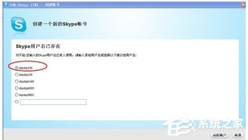 SKype怎么注册账号?SKype注册账号的方法
