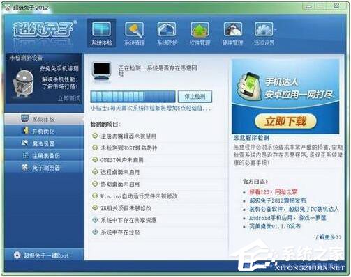 今天分享超级兔子怎么样