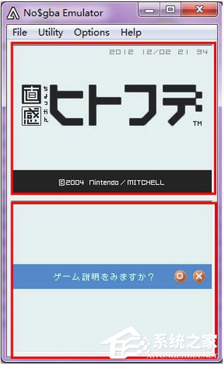 电脑NDS模拟器怎么用?