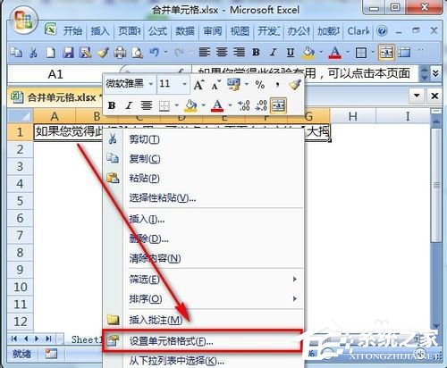 关于Excel自动换行的方法和步骤