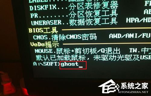 GHOST备份系统的方法 GHOST备份系统教程