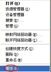 今天分享WinXP系统电脑前面USB接口不能用怎么办