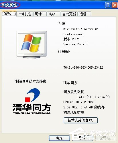 WinXP系统电脑前面USB接口不能用怎么办?