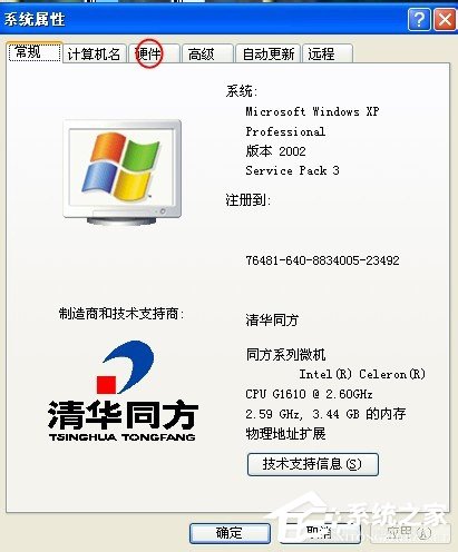 WinXP系统电脑前面USB接口不能用怎么办?