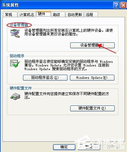 WinXP系统电脑前面USB接口不能用怎么办?