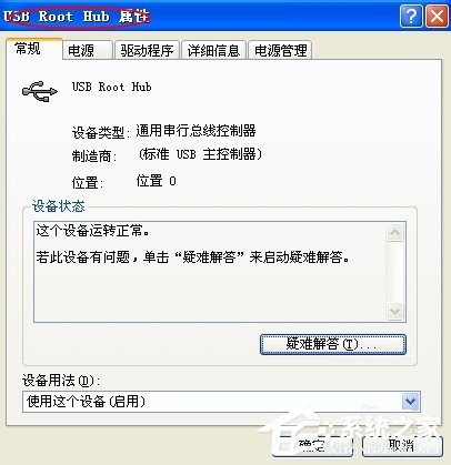 WinXP系统电脑前面USB接口不能用怎么办?