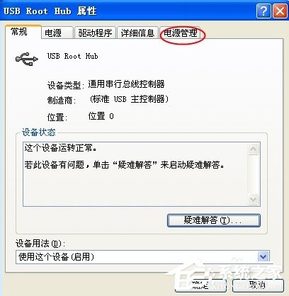 WinXP系统电脑前面USB接口不能用怎么办?