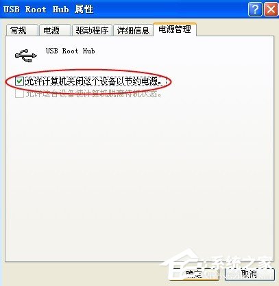 WinXP系统电脑前面USB接口不能用怎么办?