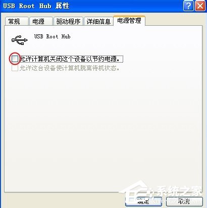 WinXP系统电脑前面USB接口不能用怎么办?
