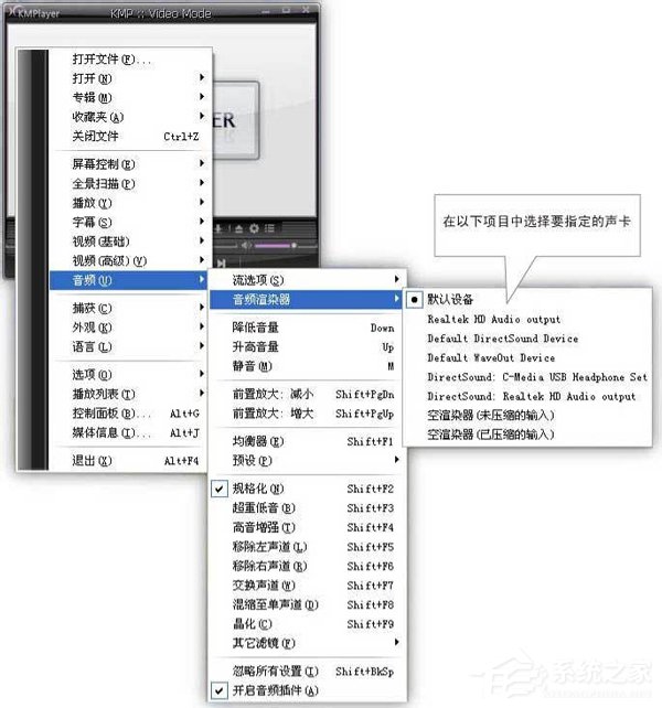 WinXP如何设置电脑使用双声卡?设置电脑使用双声卡的方法
