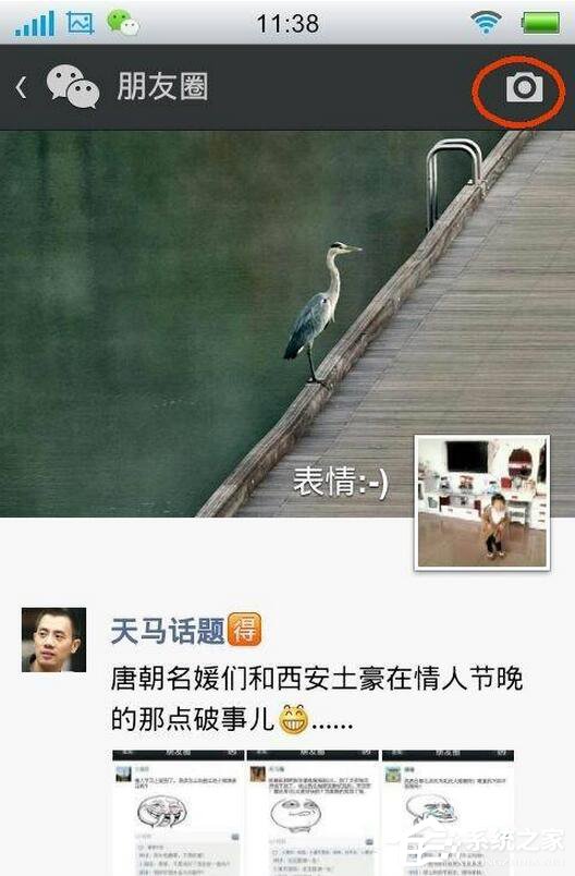 微信怎么发说说?微信发朋友圈教程