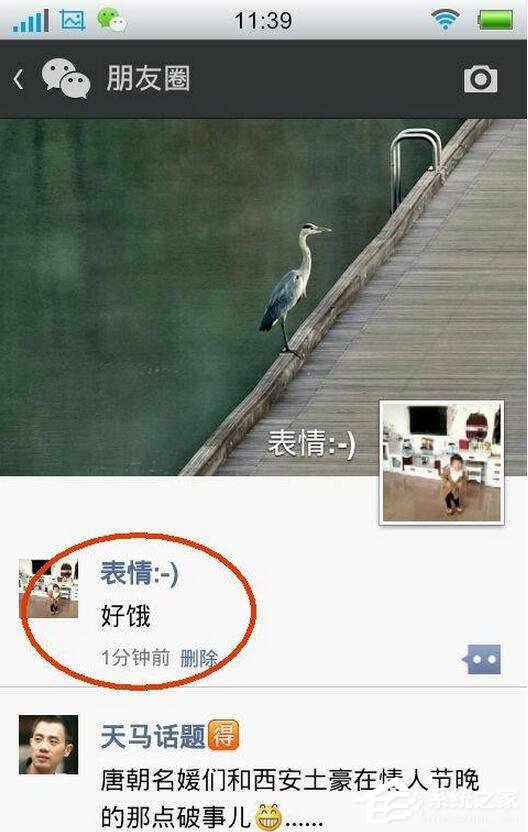 微信怎么发说说?微信发朋友圈教程