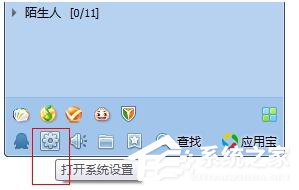 今天说说如何解决QQ热键冲突的问题