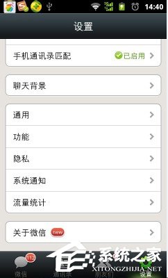 今天分享微信群发怎么发消息