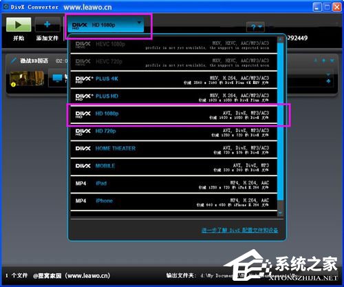 divx是什么格式?divx格式转换的方法