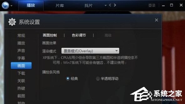 今天说说迅雷看看绿屏怎么办