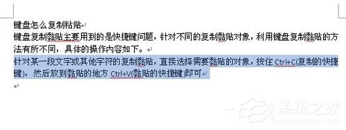 今天说说怎么用键盘复制粘贴