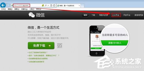 今天分享微信公众号怎么申请