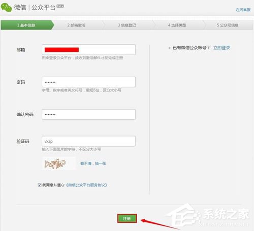 微信公众号怎么申请?微信公众号怎么注册?