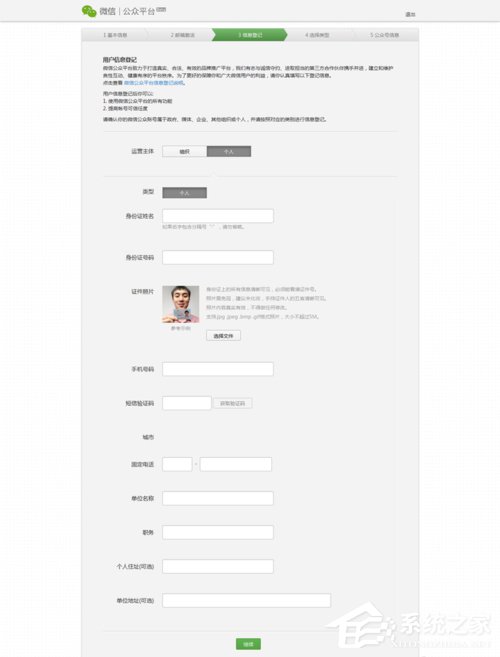 微信公众号怎么申请?微信公众号怎么注册?