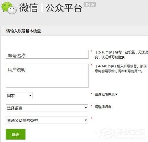 微信公众号怎么申请?微信公众号怎么注册?