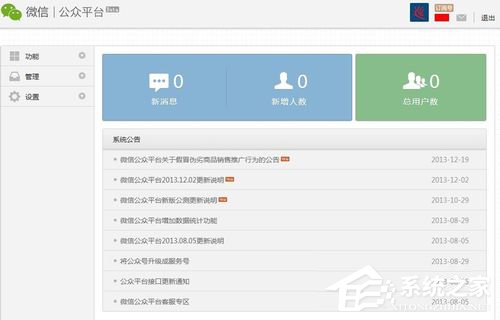 微信公众号怎么申请?微信公众号怎么注册?