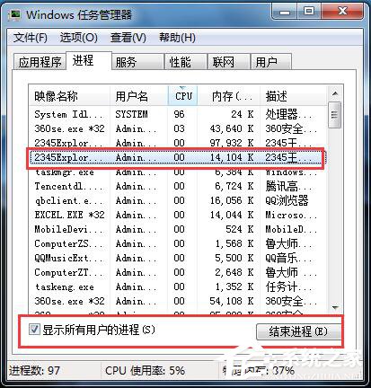 如何解决Win7桌面上的文件删不掉的问题?