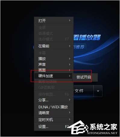 关于迅雷看看花屏怎么办