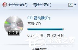 Win7如何刻录cd?刻录光盘的方法
