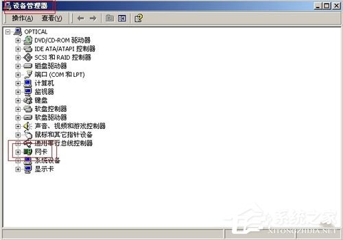 WinXP如何确定台式机无线网卡驱动的版本？