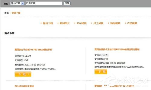 WinXP如何确定台式机无线网卡驱动的版本？