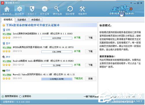 WinXP如何确定台式机无线网卡驱动的版本？