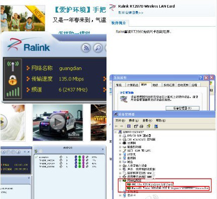 WinXP如何确定台式机无线网卡驱动的版本？