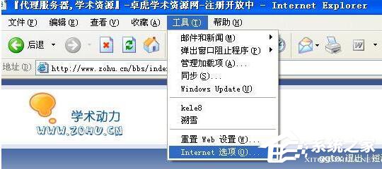 小编分享WinXP怎么设置代理服务器（怎么设置网络代理服务器）