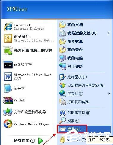 今天分享Win7使用桌面清理向导功能清理桌面的方法
