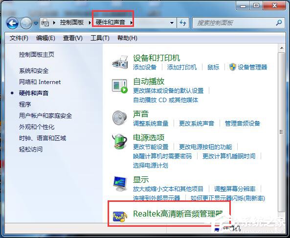 Win7音频管理器怎么设置?设置Win7音频管理器的方法