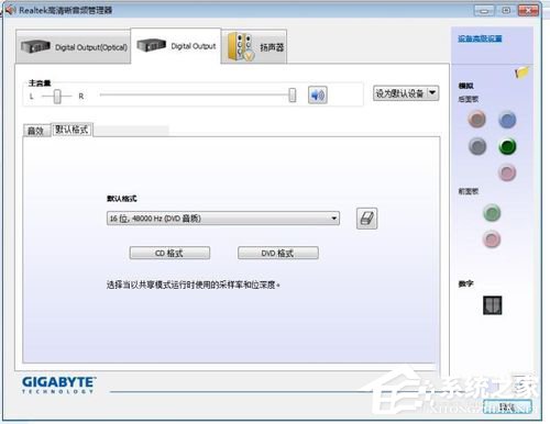 Win7音频管理器怎么设置?设置Win7音频管理器的方法