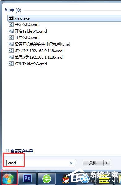 Win7如何使用CMD命令强行删除文件?