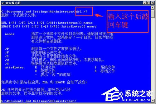 Win7如何使用CMD命令强行删除文件?