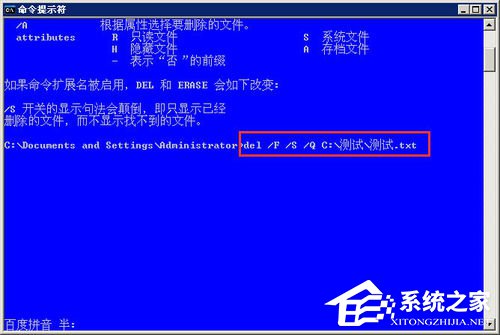 Win7如何使用CMD命令强行删除文件?