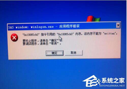 小编教你Win7该内存不能为written的解决方法