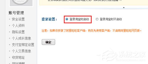阿里旺旺网页版如何登陆?阿里旺旺网页版登陆方法