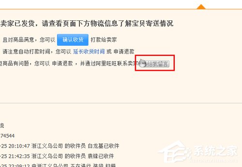 阿里旺旺网页版如何登陆?阿里旺旺网页版登陆方法