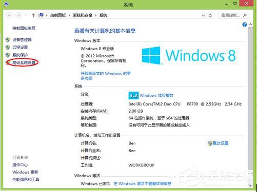 Win8电脑内存不足怎么解决?
