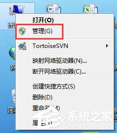 关于Win7视频聊天对方听不到我的声音怎么解决